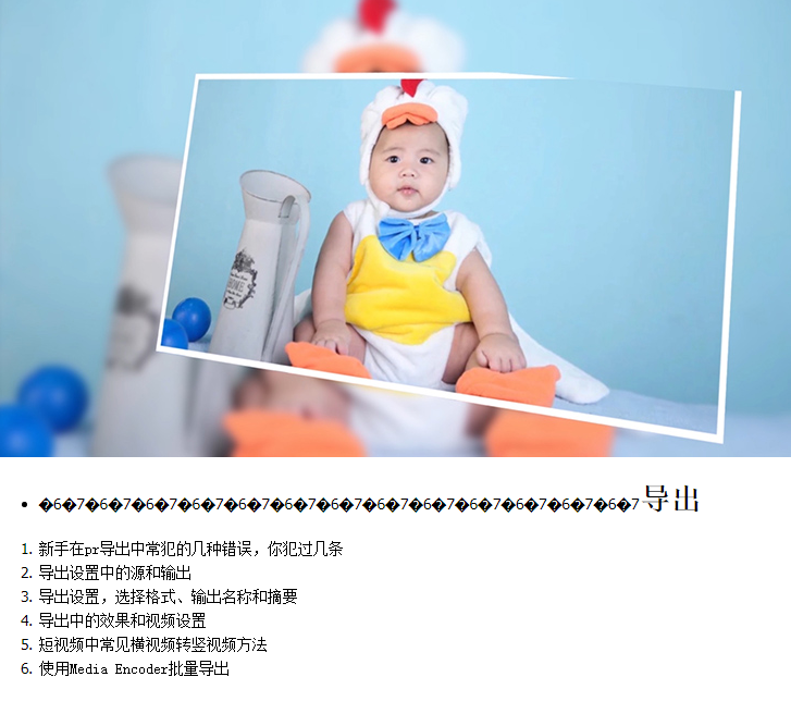 adobe premiere视频教程合集打包下载