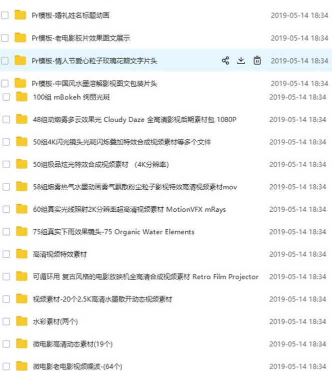 adobe premiere视频教程合集打包下载