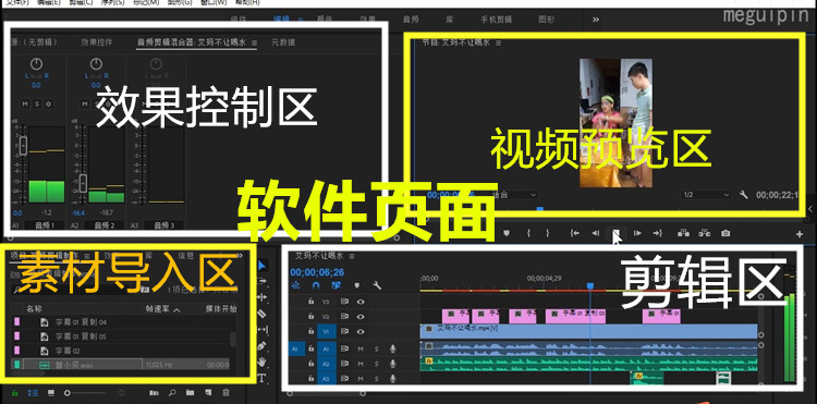 adobe premiere视频教程合集打包下载