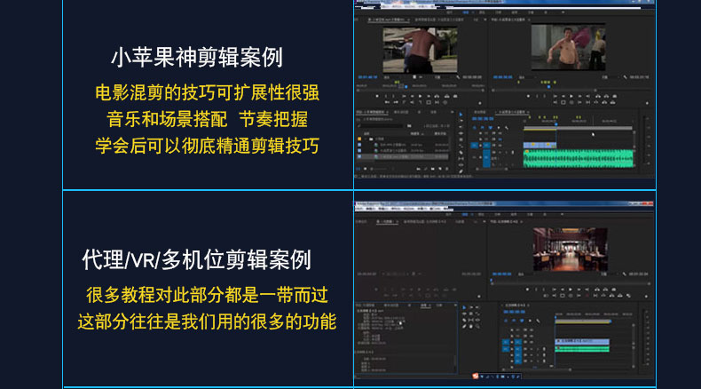 adobe premiere视频教程合集打包下载