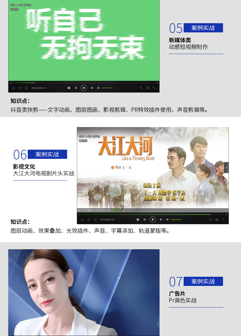 adobe premiere视频教程合集打包下载