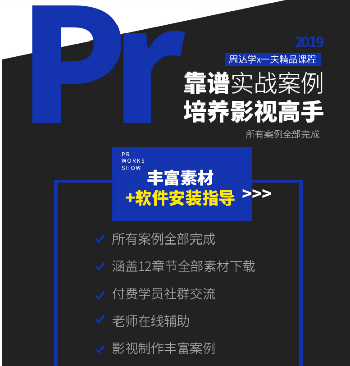 adobe premiere视频教程合集打包下载
