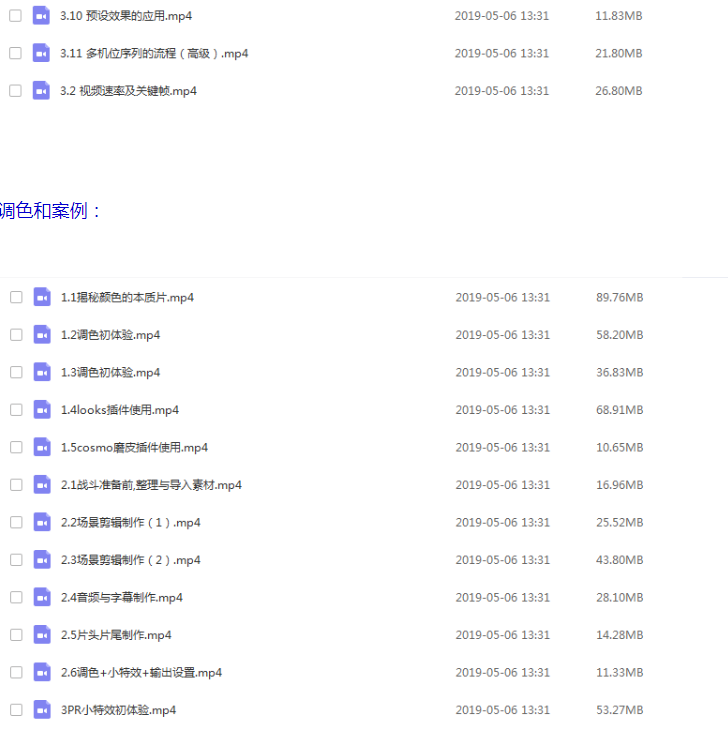 adobe premiere视频教程合集打包下载