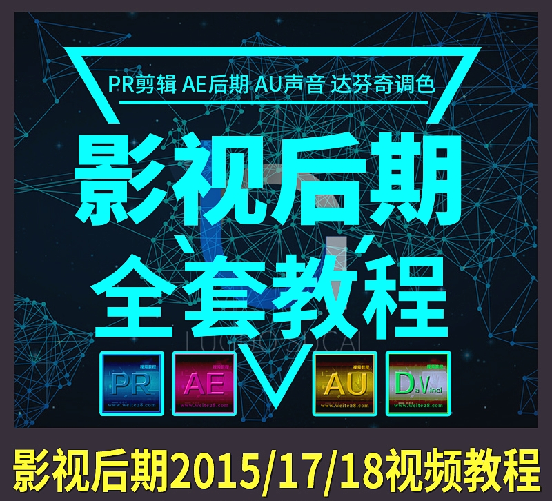 adobe premiere视频教程合集打包下载