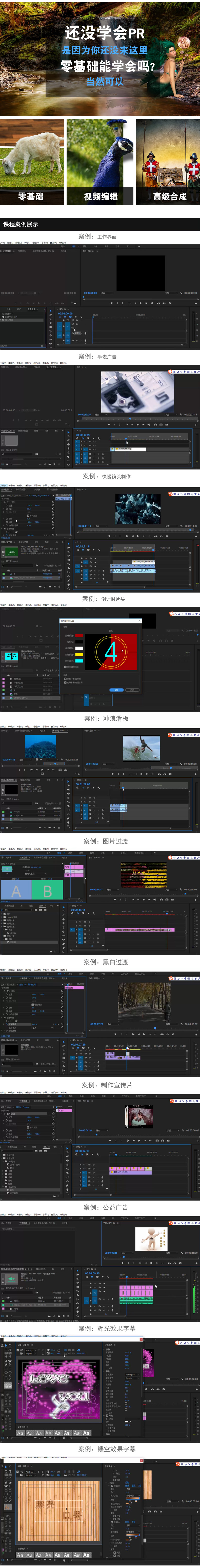 adobe premiere视频教程合集打包下载
