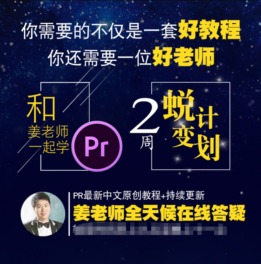 adobe premiere视频教程合集打包下载