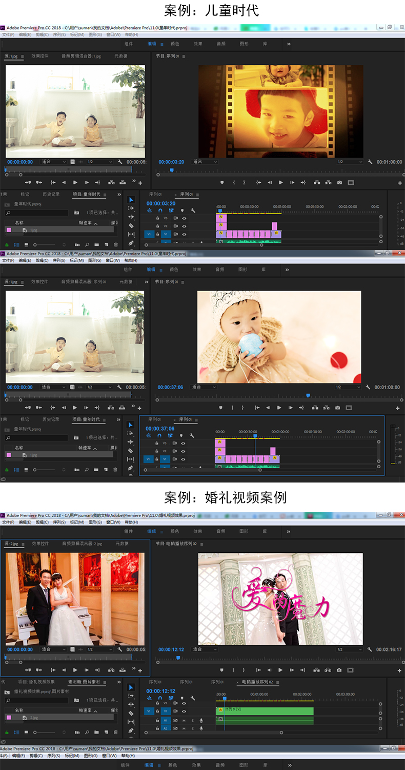 adobe premiere视频教程合集打包下载