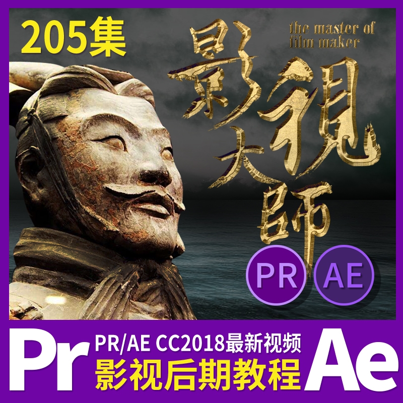 adobe premiere视频教程合集打包下载