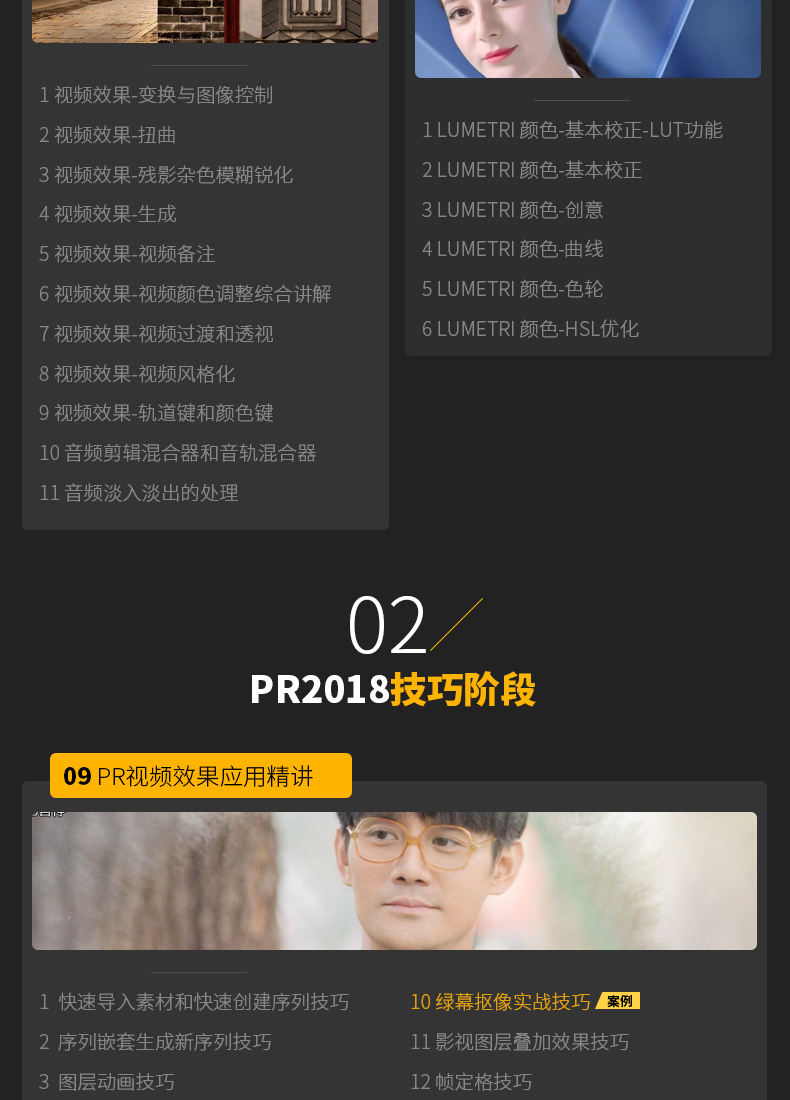 adobe premiere视频教程合集打包下载