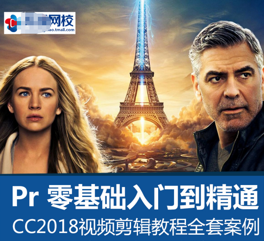 adobe premiere视频教程合集打包下载