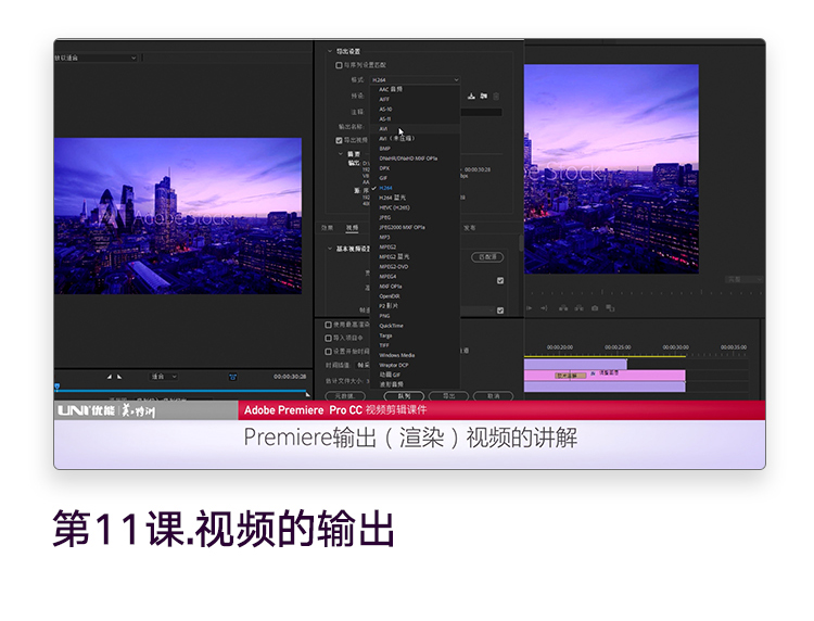 adobe premiere视频教程合集打包下载