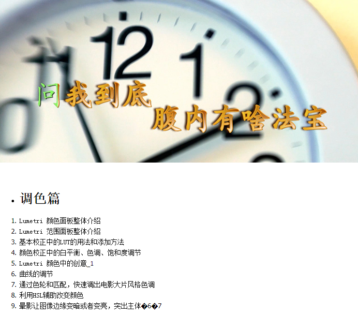 adobe premiere视频教程合集打包下载