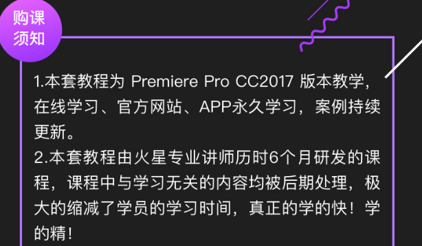 adobe premiere视频教程合集打包下载