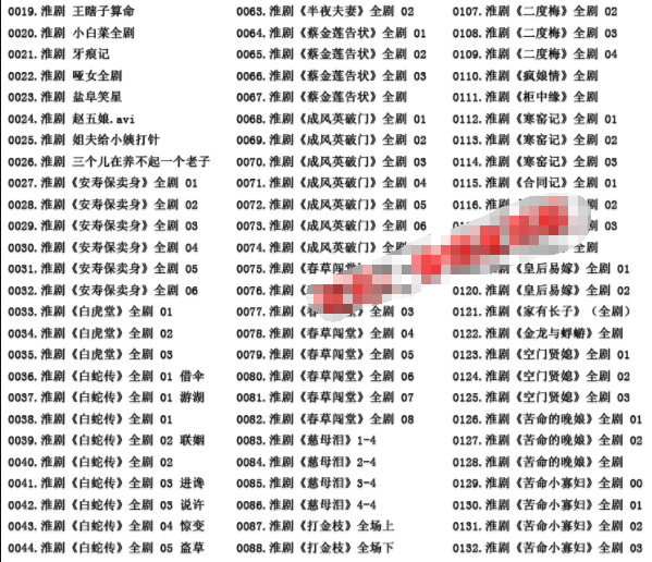 淮剧视频大全_淮剧mp3音频下载视频_淮剧全场戏