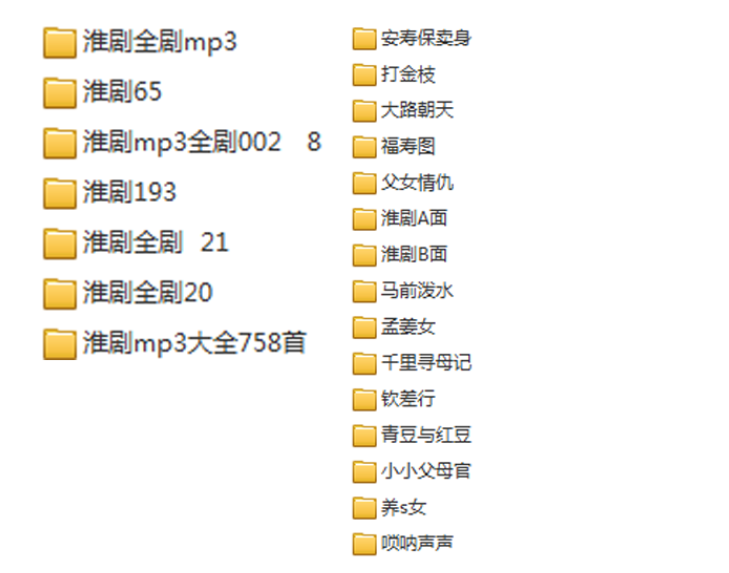 淮剧视频大全_淮剧mp3音频下载视频_淮剧全场戏