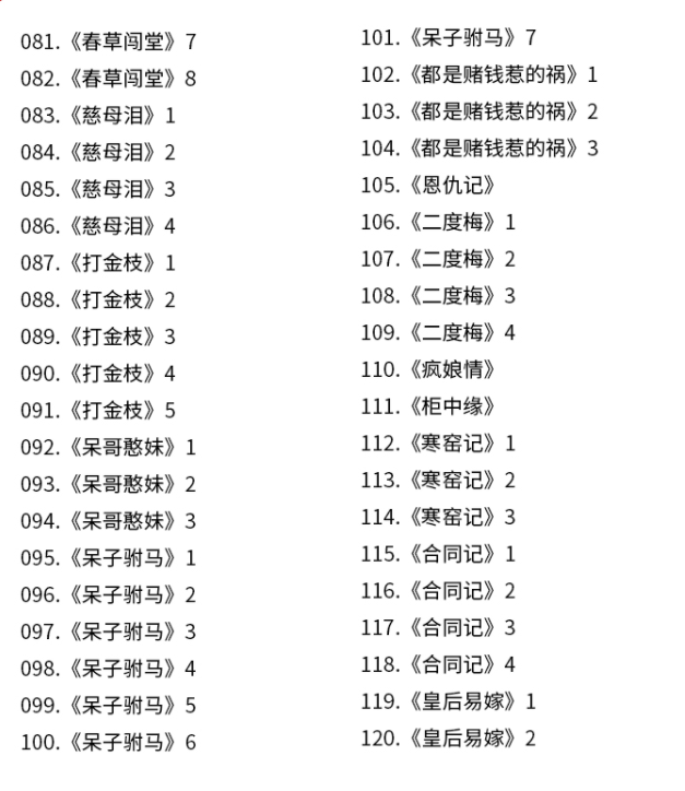 淮剧视频大全_淮剧mp3音频下载视频_淮剧全场戏