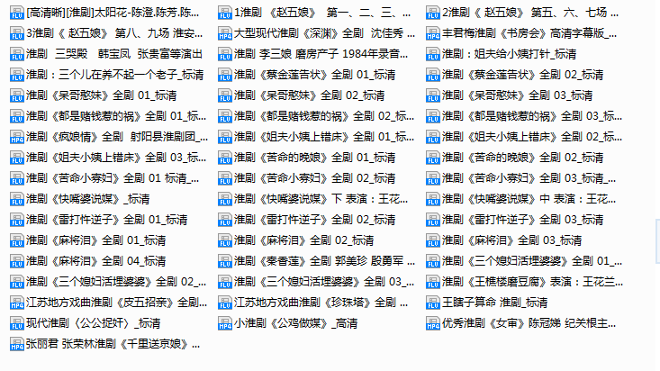 淮剧视频大全_淮剧mp3音频下载视频_淮剧全场戏