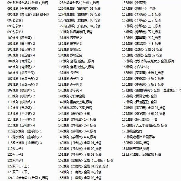 淮剧视频大全_淮剧mp3音频下载视频_淮剧全场戏