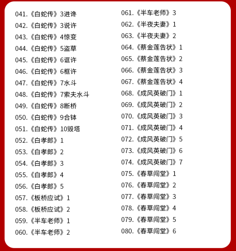 淮剧视频大全_淮剧mp3音频下载视频_淮剧全场戏