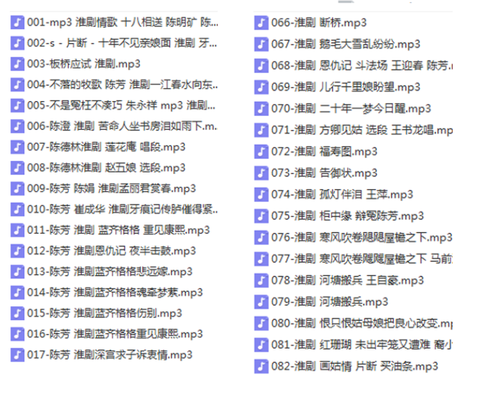 淮剧视频大全_淮剧mp3音频下载视频_淮剧全场戏