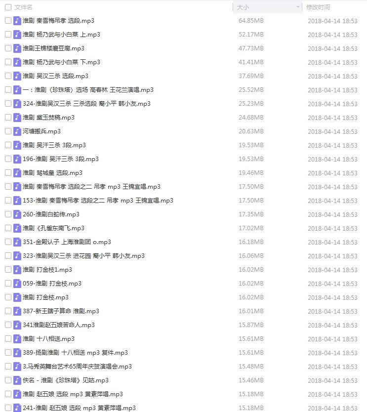 淮剧视频大全_淮剧mp3音频下载视频_淮剧全场戏