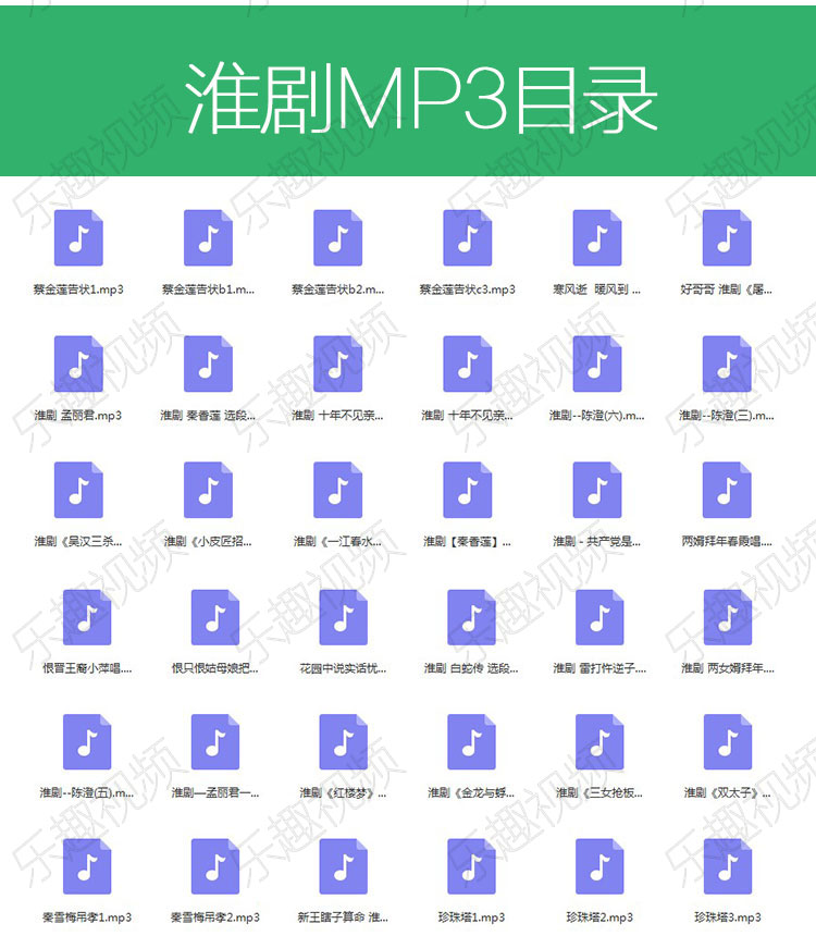 淮剧视频大全_淮剧mp3音频下载视频_淮剧全场戏