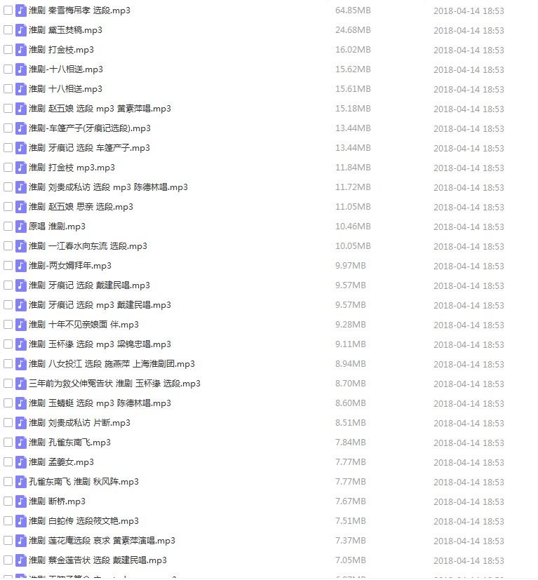 淮剧视频大全_淮剧mp3音频下载视频_淮剧全场戏