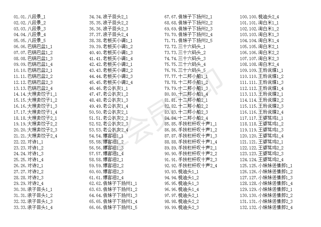 淮剧视频大全_淮剧mp3音频下载视频_淮剧全场戏