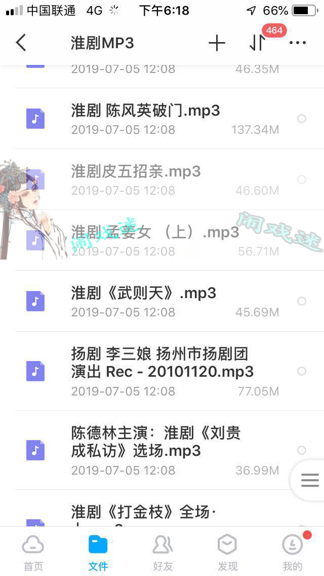 淮剧视频大全_淮剧mp3音频下载视频_淮剧全场戏