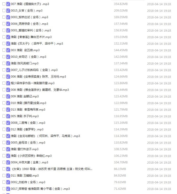 淮剧视频大全_淮剧mp3音频下载视频_淮剧全场戏