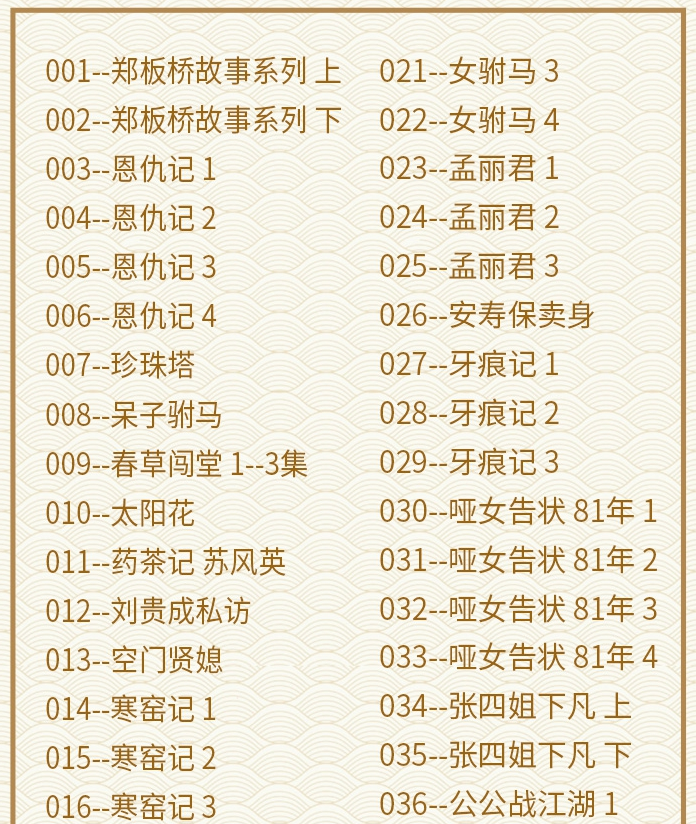 淮剧视频大全_淮剧mp3音频下载视频_淮剧全场戏