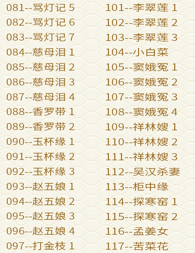 淮剧视频大全_淮剧mp3音频下载视频_淮剧全场戏