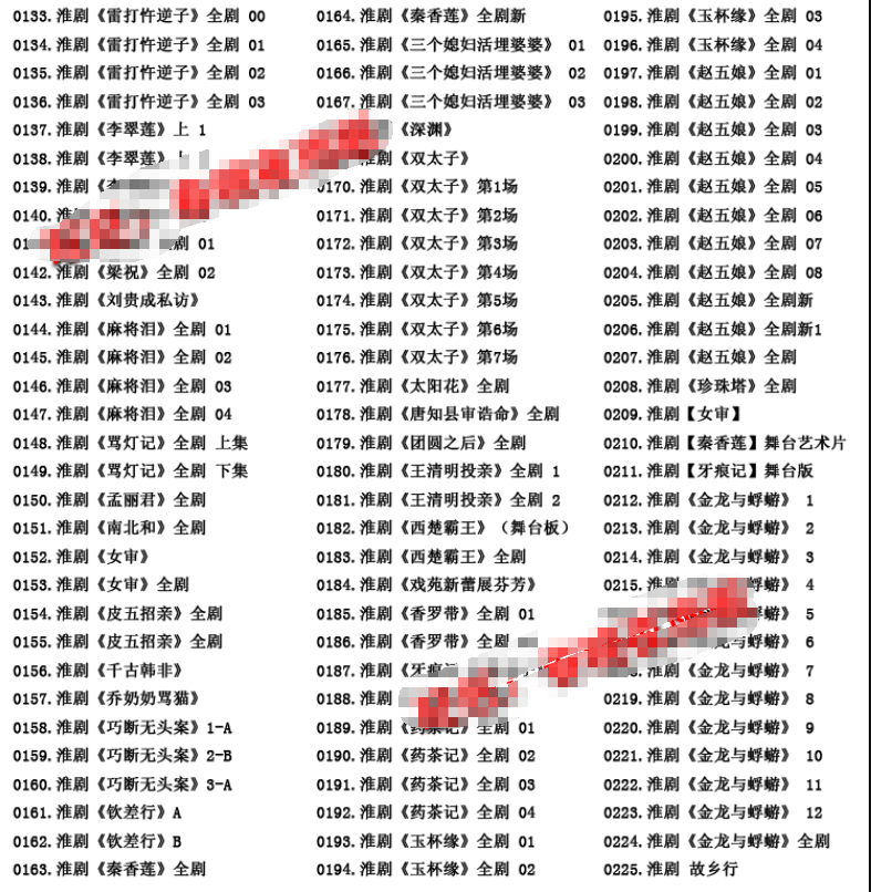 淮剧视频大全_淮剧mp3音频下载视频_淮剧全场戏
