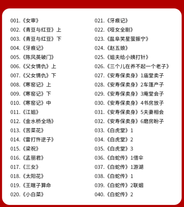 淮剧视频大全_淮剧mp3音频下载视频_淮剧全场戏