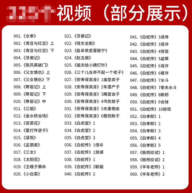 淮剧视频大全_淮剧mp3音频下载视频_淮剧全场戏