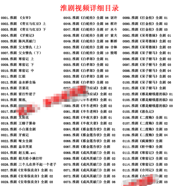 淮剧视频大全_淮剧mp3音频下载视频_淮剧全场戏