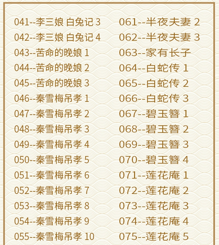 淮剧视频大全_淮剧mp3音频下载视频_淮剧全场戏