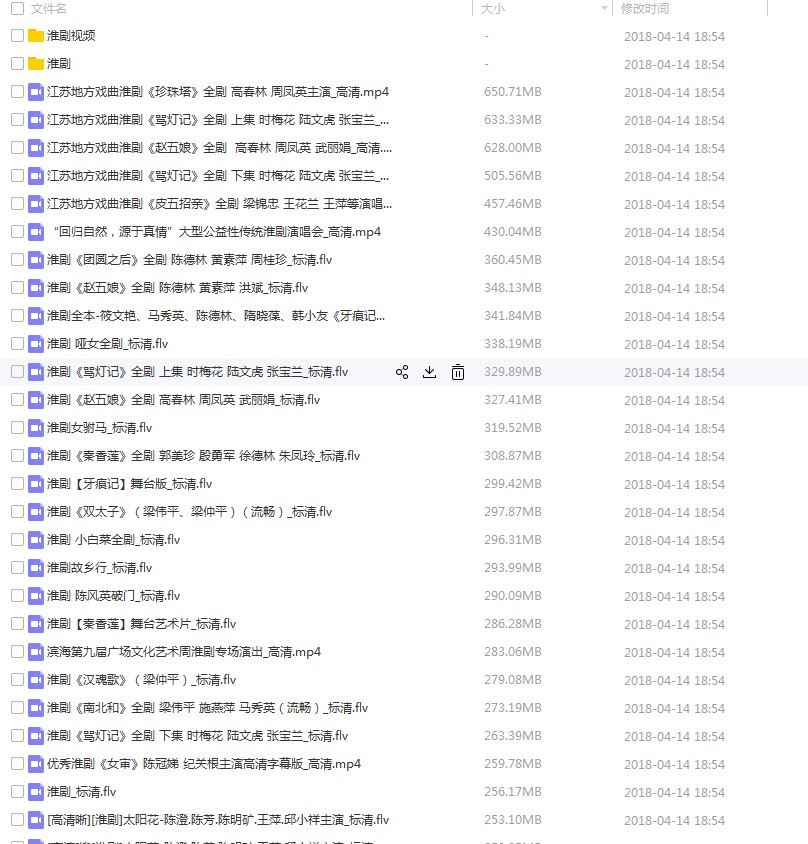 淮剧视频大全_淮剧mp3音频下载视频_淮剧全场戏
