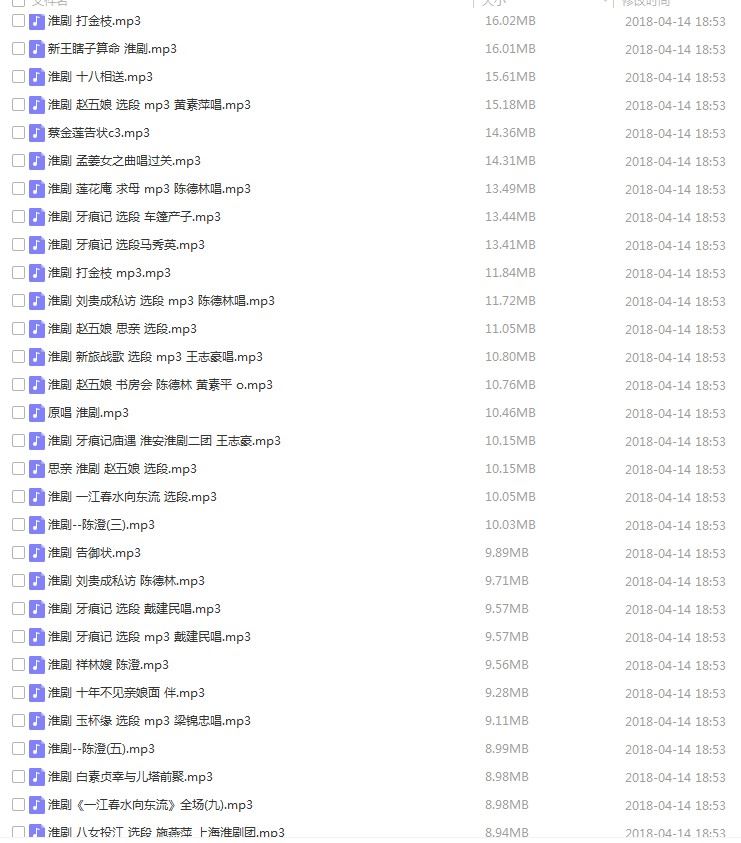 淮剧视频大全_淮剧mp3音频下载视频_淮剧全场戏