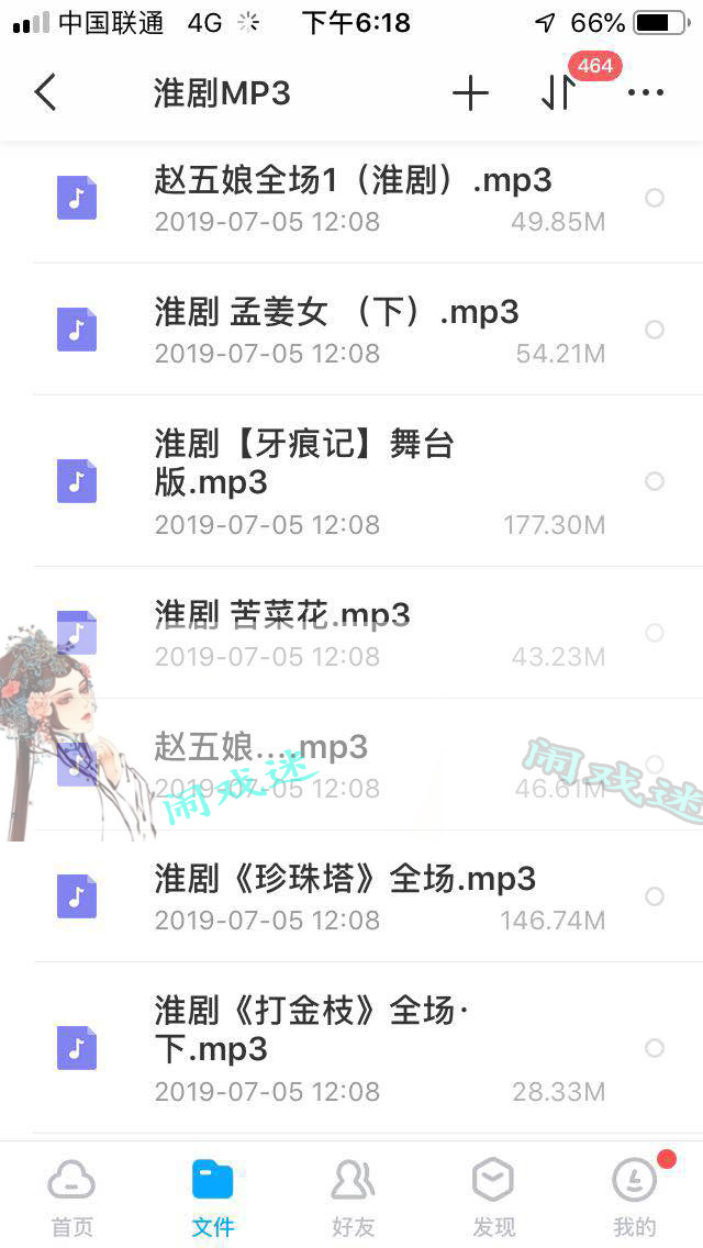 淮剧视频大全_淮剧mp3音频下载视频_淮剧全场戏