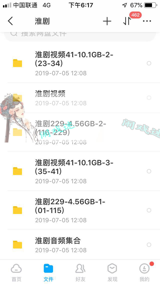 淮剧视频大全_淮剧mp3音频下载视频_淮剧全场戏