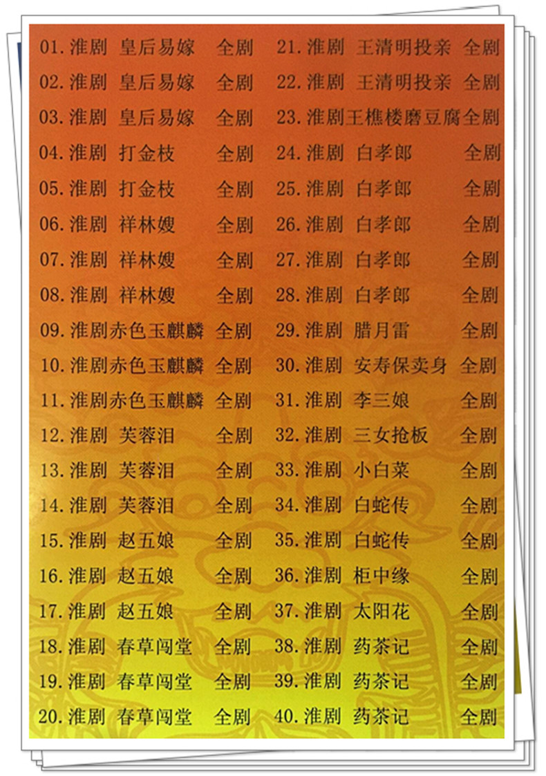 淮剧视频大全_淮剧mp3音频下载视频_淮剧全场戏