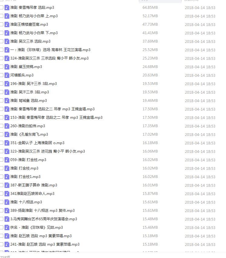 淮剧视频大全_淮剧mp3音频下载视频_淮剧全场戏