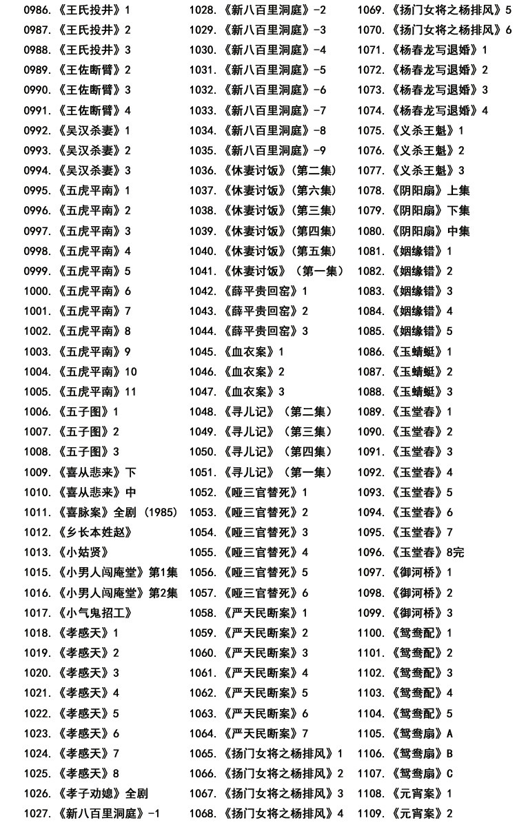 近百G湖南花鼓戏音频视频全集打包下载-衡阳花鼓戏-荆州花鼓戏-皖南花鼓戏-湖南花鼓戏大全