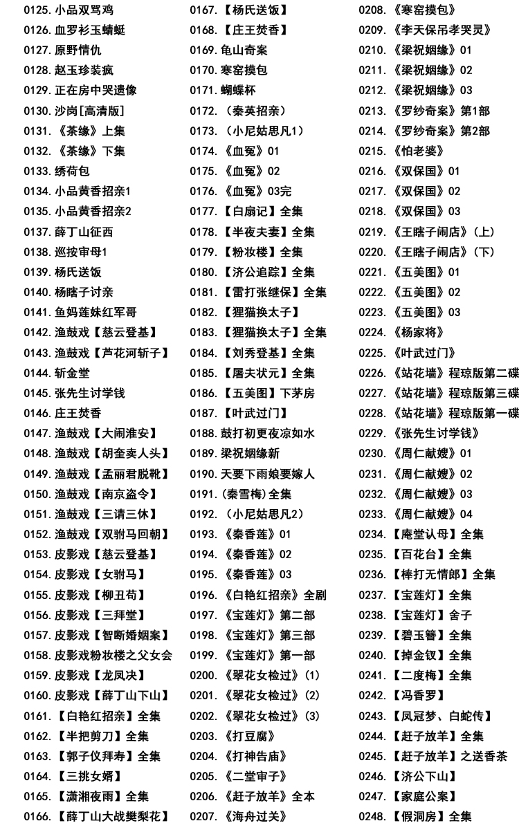 近百G湖南花鼓戏音频视频全集打包下载-衡阳花鼓戏-荆州花鼓戏-皖南花鼓戏-湖南花鼓戏大全