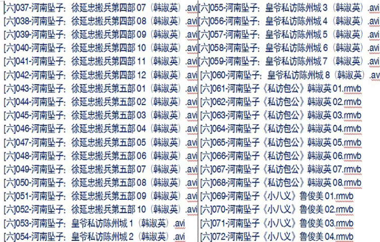 河南坠子大全视频_河南坠子戏坠子书全集mp3下载