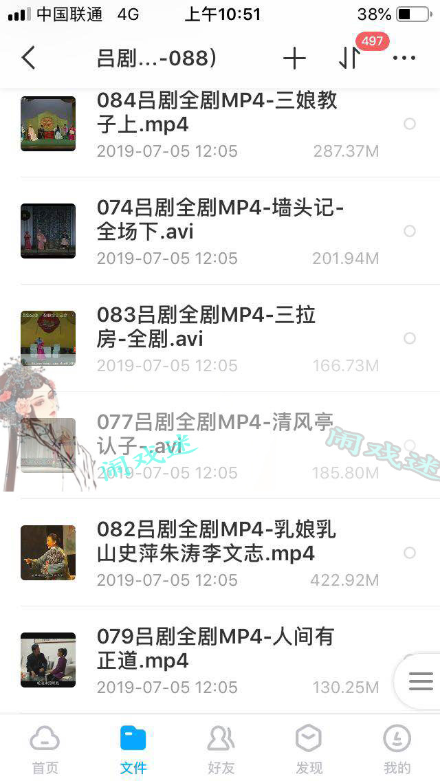 山东吕剧大全-音频mp3-视频mp4全剧合计全集打包下载