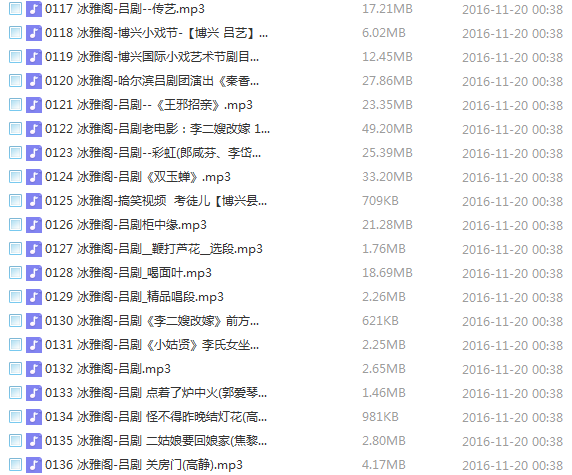 山东吕剧大全-音频mp3-视频mp4全剧合计全集打包下载
