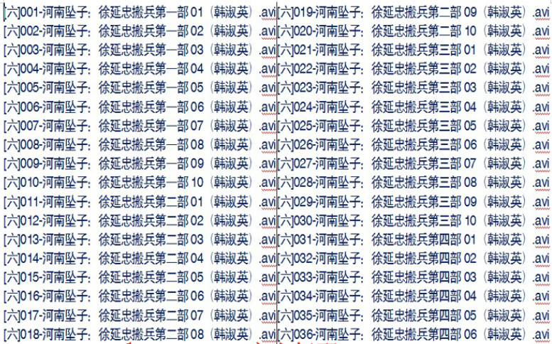 河南坠子大全视频_河南坠子戏坠子书全集mp3下载