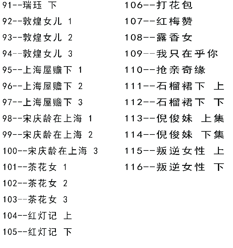沪剧视频-沪剧名段大全-沪剧下载